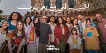 الأهلي صبور تطلق حملتها الدعائية لرمضان 2026