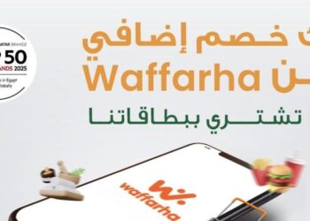 خصم إضافي 10% من البنك الأهلي المصري عبر تطبيق Waffarha حتى نهاية أبريل 2026
