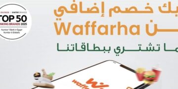 خصم إضافي 10% من البنك الأهلي المصري عبر تطبيق Waffarha حتى نهاية أبريل 2026