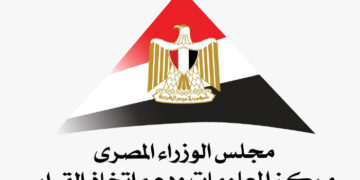 “معلومات الوزراء” يرصد توقعات وكالة “فيتش الأمريكية” بشأن قطاع التشييد والبناء في مصر