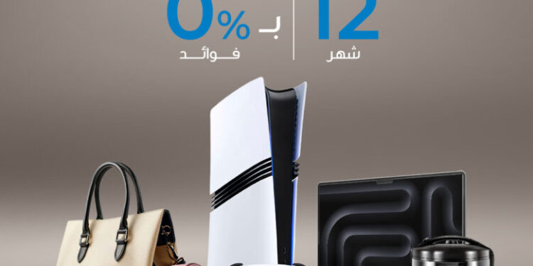 بنك قناة السويس يطلق عرضًا حصريًا مع نون: خصم 10% وتقسيط حتى 12 شهرًا بدون فوائد