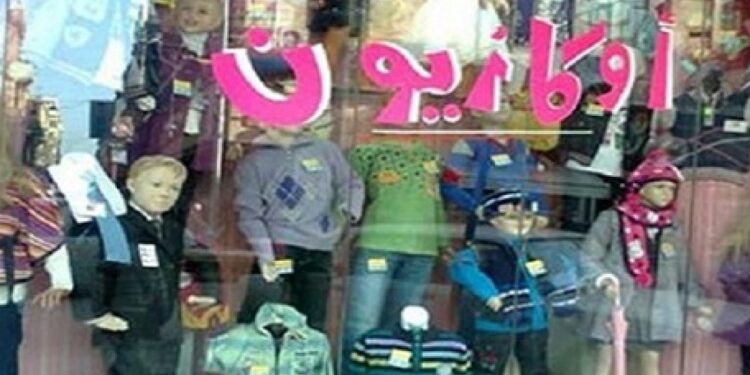 وزير التموين يصدر قرارًا وزاريًا بمد فترة التصفية الموسمية الأولى (الأوكازيون الشتوي)