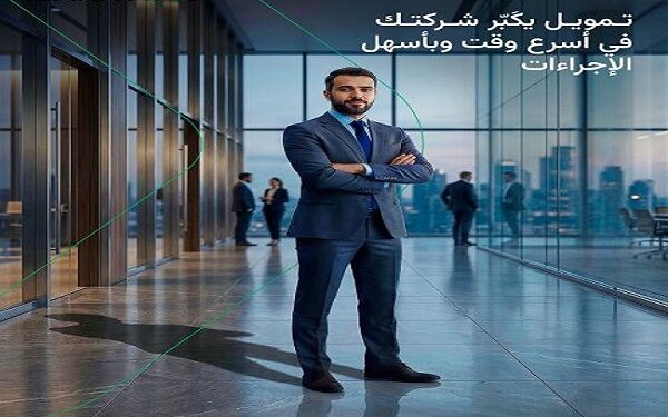 تفاصيل ومزايا برنامج تمويل الشركات من بنك نكست.. إجراءات مبسّطة وفائدة تنافسية