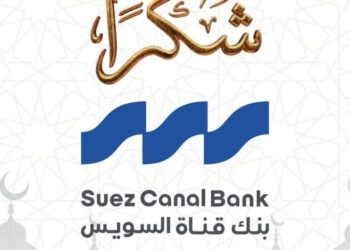 بنك قناة السويس يدعم المبادرة الرئاسية “أبواب الخير” في رمضان