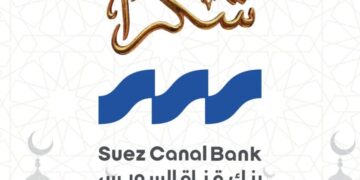 بنك قناة السويس يدعم المبادرة الرئاسية “أبواب الخير” في رمضان