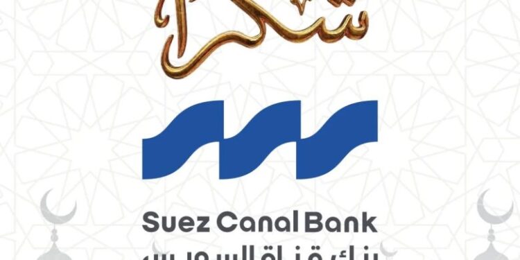 بنك قناة السويس يدعم المبادرة الرئاسية “أبواب الخير” في رمضان