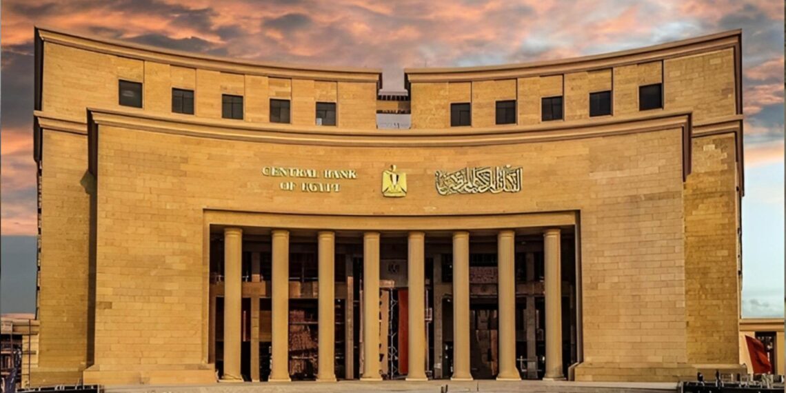 البنك المركزي يقرر تفعيل العمل عن بُعد بالبنوك أيام الأحد خلال أبريل المقبل