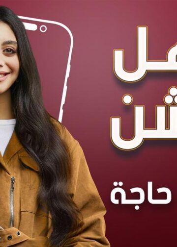 بنك مصر يطلق حملة «أسهل أبلكيشن بيعمل كل حاجة» ويبرز تميز برنامج المكافآت BM Rewards Club وسهولة استبدال النقاط