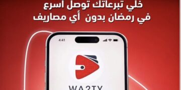 بنك أبوظبي التجاري – مصر يتيح التبرع أونلاين بدون مصاريف عبر محفظة «وقتي»