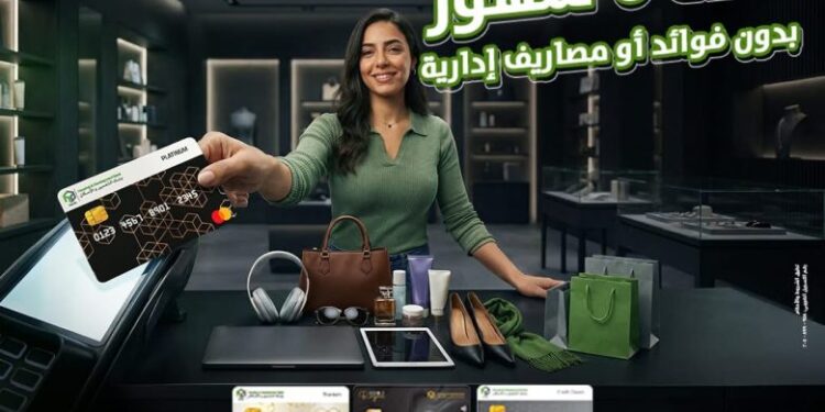 تقسيط حتى 6 أشهر بدون فوائد.. عرض جديد من بنك التعمير والإسكان لعملاء البطاقات الائتمانية