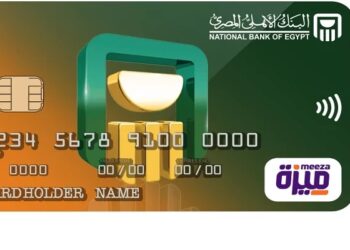 تفاصيل ومزايا وخطوات إصدار بطاقة ميزة مسبقة الدفع من البنك الأهلي المصري 2026