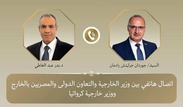 وزير الخارجية يبحث مع نظيره الكرواتي التصعيد العسكري في المنطقة