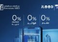 بنك الإمارات دبي الوطني يطلق عرض تقسيط 0% على هدايا عيد الأم عبر منصة Jlood حتى 15 أبريل