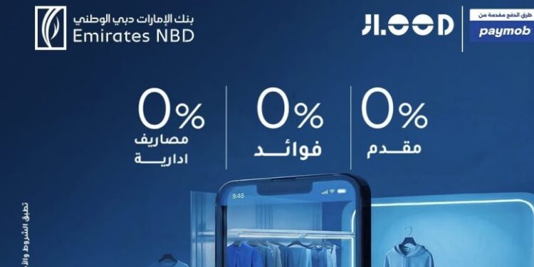 بنك الإمارات دبي الوطني يطلق عرض تقسيط 0% على هدايا عيد الأم عبر منصة Jlood حتى 15 أبريل