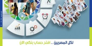 “المصرف المتحد يقدم باقة خدمات مجانية للمرأة احتفالاً باليوم العالمي للمرأة”