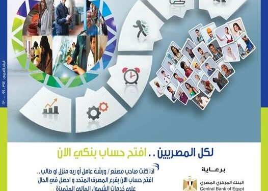 “المصرف المتحد يقدم باقة خدمات مجانية للمرأة احتفالاً باليوم العالمي للمرأة”