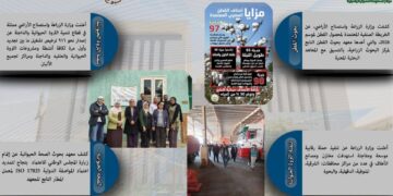 بالانفوجرافيك… أبرز أنشطة وزارة الزراعة خلال أسبوع