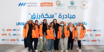 بنك قناة السويس يطلق مبادرة «سكة رزق» لتمكين أبناء دور الرعاية بالشراكة مع صناع الخير وطلبات مصر