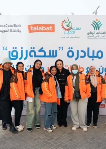 بنك قناة السويس يطلق مبادرة «سكة رزق» لتمكين أبناء دور الرعاية بالشراكة مع صناع الخير وطلبات مصر