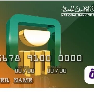 تفاصيل ومزايا وخطوات إصدار بطاقة ميزة مسبقة الدفع من البنك الأهلي المصري 2026