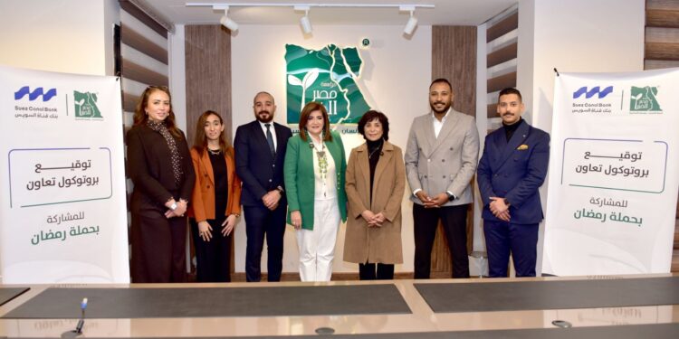 بنك قناة السويس يتعاون مع مؤسسة مصر الخير لتوزيع أكثر من 2000 كرتونة غذائية ضمن حملة إفطار صائم
