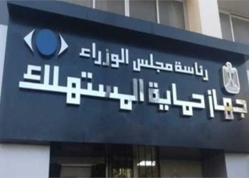 18 ألف شكوى غش تجاري خلال شهر.. وجهاز حماية المستهلك يؤكد سرعة الفحص والتعامل