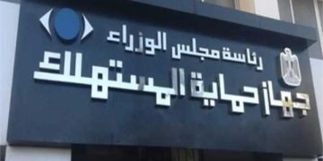 18 ألف شكوى غش تجاري خلال شهر.. وجهاز حماية المستهلك يؤكد سرعة الفحص والتعامل