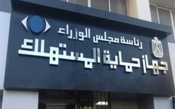 18 ألف شكوى غش تجاري خلال شهر.. وجهاز حماية المستهلك يؤكد سرعة الفحص والتعامل