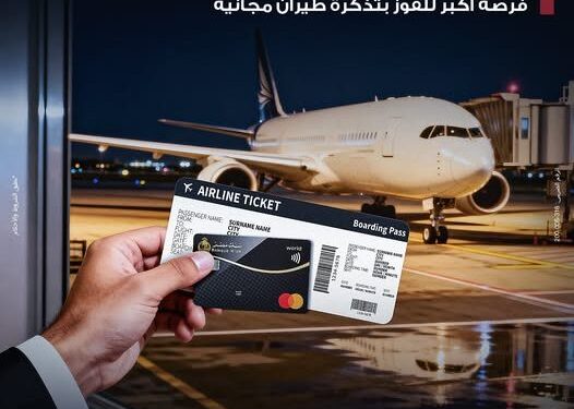 بنك مصر يتيح 375 تذكرة طيران مجانية لحاملي بطاقات ماستركارد الائتمانية خلال أبريل 2026