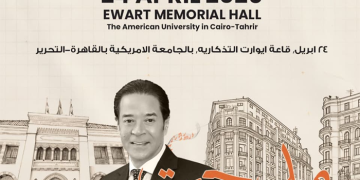 هايد بارك العقارية للتطوير و RMC Worldwide Partners تُطلقان «الفن للجميع» بالجامعة الأمريكية بالتحرير ومدحت صالح يحيي أولى حفلات المبادرة