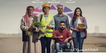 البنك الأهلي المصري يطلق باقة خدمات مجانية ضمن فعاليات الشمول المالي