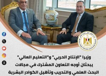 الحصاد الأسبوعي لأنشطة وزارة التعليم العالي والبحث العلمي