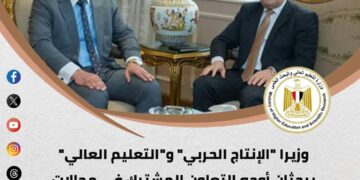 الحصاد الأسبوعي لأنشطة وزارة التعليم العالي والبحث العلمي