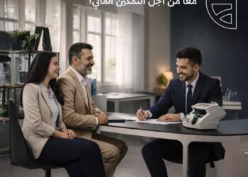 CIB يطلق مبادرة «اليوم العربي للشمول المالي» خلال أبريل 2026 لتعزيز الشمول المالي