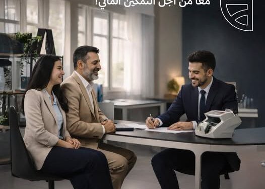 CIB يطلق مبادرة «اليوم العربي للشمول المالي» خلال أبريل 2026 لتعزيز الشمول المالي