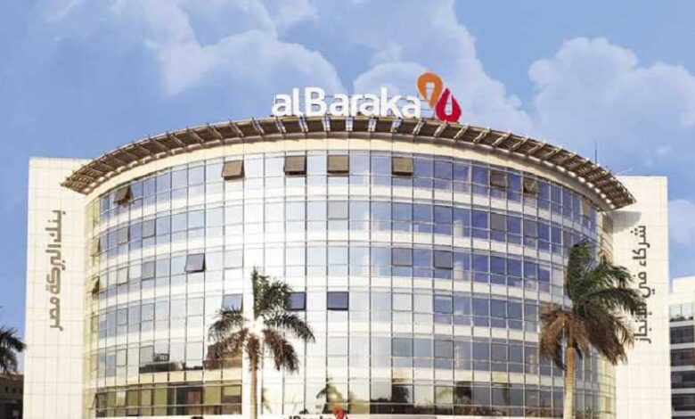بنك البركة يدعو الجمعية العامة غير العادية لمناقشة الاستحواذ على شركة التوفيق للتأجير التمويلي