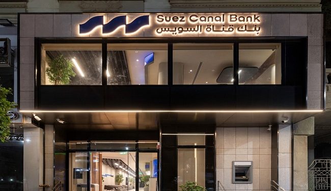 تعرف على عوائد ودائع بنك قناة السويس بالجنيه المصري 2026