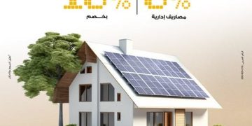 بنك مصر يطلق برنامج تمويل ألواح الطاقة الشمسية للمنازل بخصم 10% وبدون مصاريف إدارية