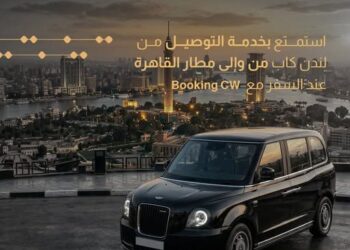 بنك البركة مصر يطلق خدمة التوصيل الفاخر من وإلى مطار القاهرة الدولي لتسهيل تجربة السفر