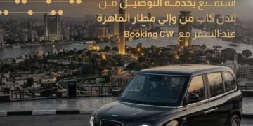 بنك البركة مصر يطلق خدمة التوصيل الفاخر من وإلى مطار القاهرة الدولي لتسهيل تجربة السفر
