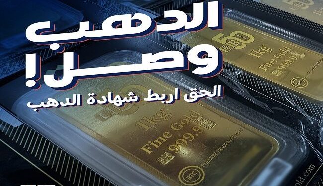 البنك التجاري الدولي CIB يعلن بالفيديو نتائج السحب الثالث لشهادة الذهب