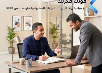 QNB مصر يعزز دعم المشروعات الصغيرة بإطلاق مراكز تطوير الأعمال ضمن “رواد النيل”