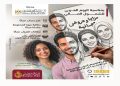 بنك مصر يطلق عروض مجانية بمناسبة اليوم العربي للشمول المالي لدعم الشباب والمرأة