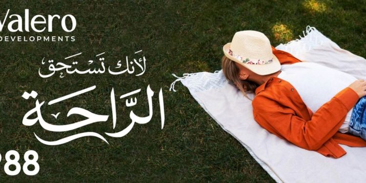 شركة «Valero Developments» تقدم لعملائها تجربة متكاملة من الاختيار حتى ما بعد التسليم في كافة مشروعاتها 