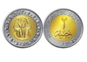 الحكومة تتحرك لحل أزمة الفكة: طرح عملة 2 جنيه وتغيير سبيكة الجنيه