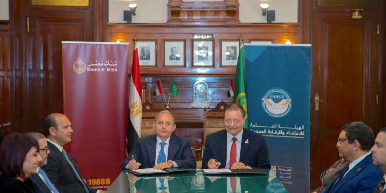 بنك مصر والهيئة العامة للاعتماد والرقابة الصحية يقدمان حلول تمويلية للمنشآت الطبية